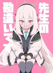 Blue-Archive-Sensei-no-Kanchigai-desu-By-ichihi