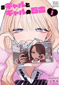 Gyaru-to-Gyaru-no-Yuri