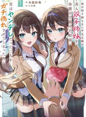 How-I-a-Completely-Ordinary-Guy-with-No-Special-Traits-Risked-My-Life-to-Save-Beautiful-Twin-Sisters-Only-to-Make-Both-of-Them-Who-Turned-Out-to-Be-Yandere-Fall-Madly-in-Love-with-Me-Remake