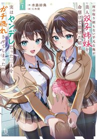 How-I-a-Completely-Ordinary-Guy-with-No-Special-Traits-Risked-My-Life-to-Save-Beautiful-Twin-Sisters-Only-to-Make-Both-of-Them-Who-Turned-Out-to-Be-Yandere-Fall-Madly-in-Love-with-Me-Remake