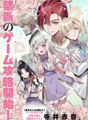 Ore Seijo ~Ore ga Seijo de Omae Akuyaku Reijou Saikyou Tag Otome Game Kanzen Kouryaku Itashimasu wa~