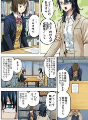 Seiseki-Fushin-no-Onna-no-Ko-Ore-Soko-o-Nantoka