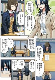 Seiseki-Fushin-no-Onna-no-Ko-Ore-Soko-o-Nantoka