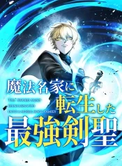 The-Strongest-Sword-Saint-Reincarnated-Into-a-Prestigious-Magic-Family