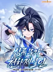 Third-Rate-Martial-Family-Becomes-the-Best-Under-Heaven