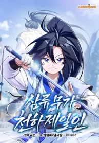Third-Rate-Martial-Family-Becomes-the-Best-Under-Heaven