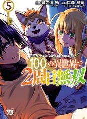 Tsuihou Sareru Tabi ni Skill o Te ni Ireta Ore ga, 100 no Isekai de 2-shuume Musou