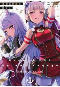 Uma Musume Pretty Derby Beyond the Golden Voyage By BAMBINA