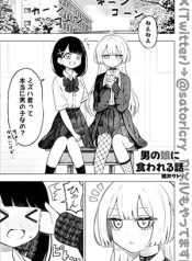A Story About Getting Toyed With by a Femboy