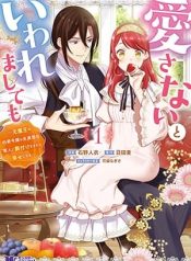 Aisanai to Iwaremashite mo Moto Maou no Hakushaku Reijou wa Kimajime Gunjin ni Ezuke wo Sarete Shiawase ni nar