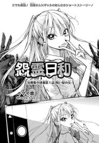 Onryou Biyori