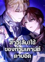 The Counts Secret Maid