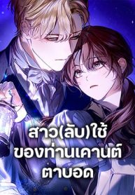 The Counts Secret Maid