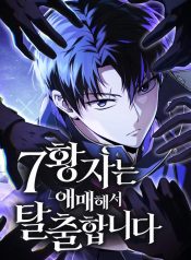The Seventh Prince Wants to Bail