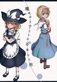 Touhou-Marisa-to-Alice-no-Fushin-na-Ningyou