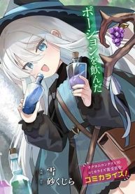 Youjo na Majo to Mori no Kuma-san Isekai de Potion Tsukutte Nonbiri Slow Life ga Shitai no jaga