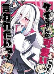 Blue Archive Kei-chan wa kawaii igai mo iwaretai! BY synno_takana