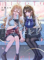 Mikoto to Rei