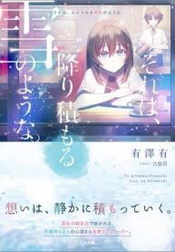Sore wa, Furitsumoru Yuki no You na