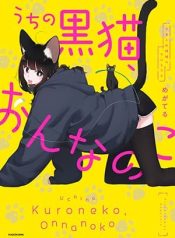 Uchi no Kuroneko, Onna no Ko